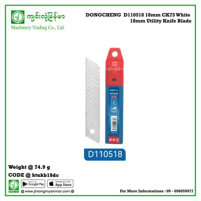 White 18mm Utility Knife Blade DONGCHENG  D110518 18mm CK75 (10ချောင်းတစ်ဘူး)