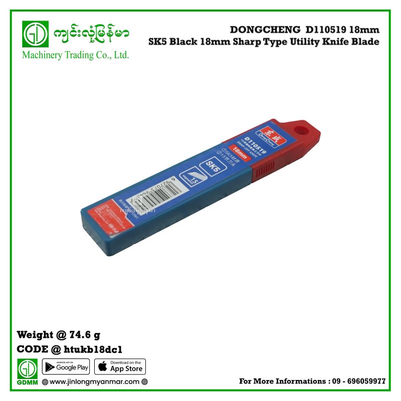 Black 18mm Sharp Type Utility Knife Blade DONGCHENG  D110519 18mm SK5(10 ချောင်းတစ်ဘူး)