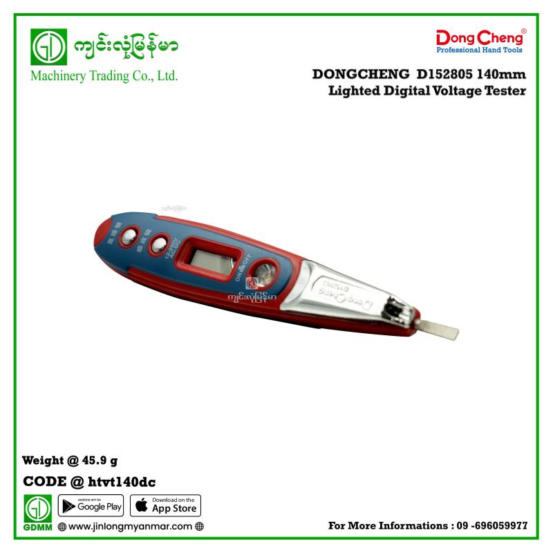 140mm Lighted Digital Voltage Tester DONGCHENG  D152805