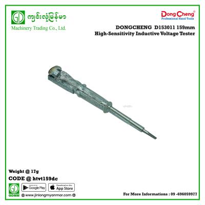 159mm High-Sensitivity Inductive Voltage Tester DONGCHENG  D153011