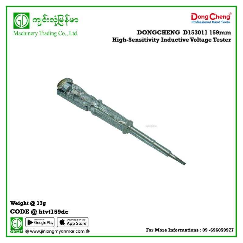 159mm High-Sensitivity Inductive Voltage Tester DONGCHENG  D153011