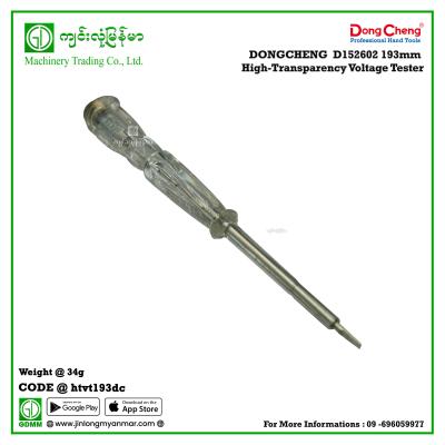 193mm High-Transparency Voltage Tester DONGCHENG  D152602
