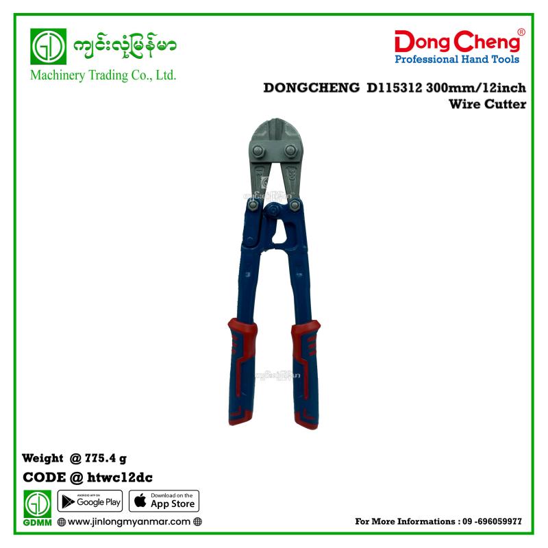 300mm/12inch Wire Cutter DONGCHENG  D115312