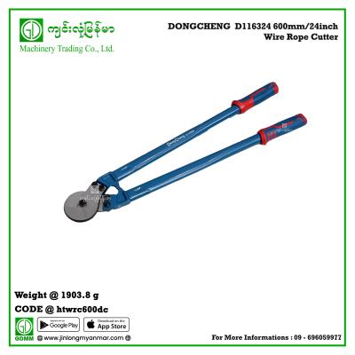 600mm/24inch Wire Rope Cutter DONGCHENG  D116324