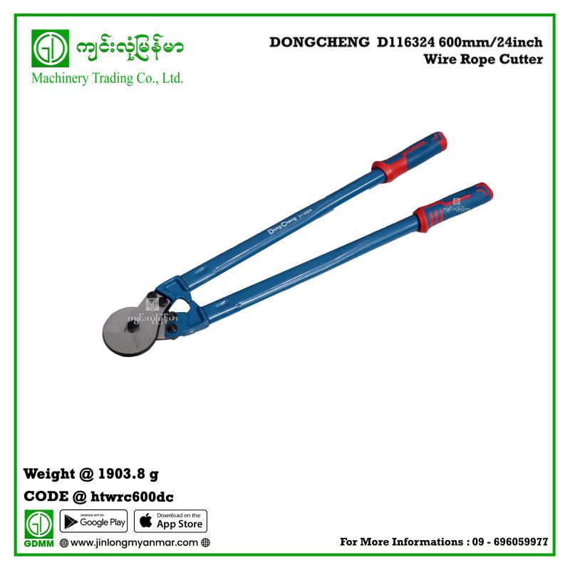 600mm/24inch Wire Rope Cutter DONGCHENG  D116324