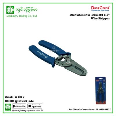 6.5" Wire Stripper DONGCHENG  D153701