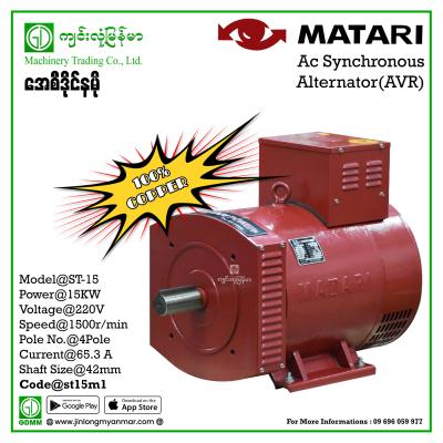 AC Dynamo MATARI ST -15 15 kw (220V) (6 Carbon) (Copper Coil)