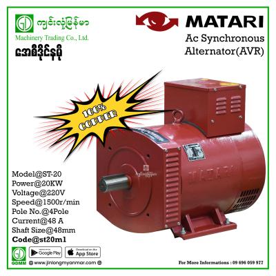 AC Dynamo MATARI ST -20 20 kw (220V) (6 Carbon) (Copper Coil)