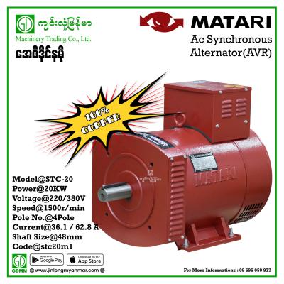 AC Dynamo MATARI  STC -20 20 kw (ကာဗွန် ခြောက်ချောင်း) ကြေးကွိုင်