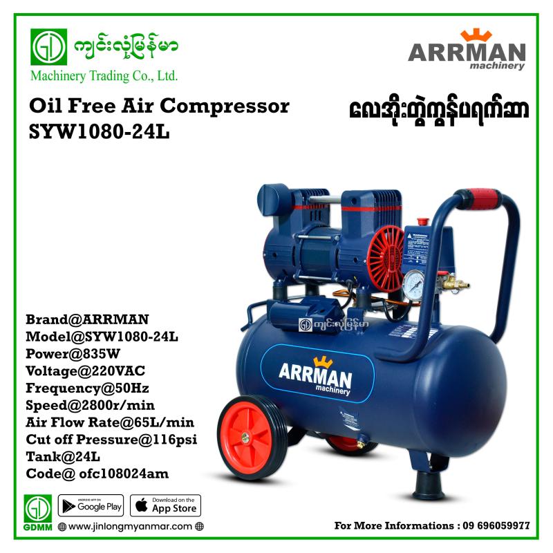 Oil Free Air Compressor ARRMAN SYW1080-24L 24L (835W-220V)