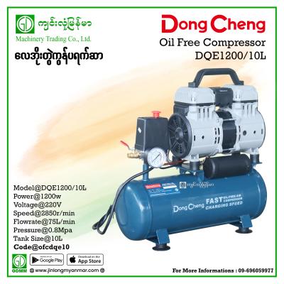 Oil-Free Air Compressor DONG CHENG DQE1200/10L 1.2KW
