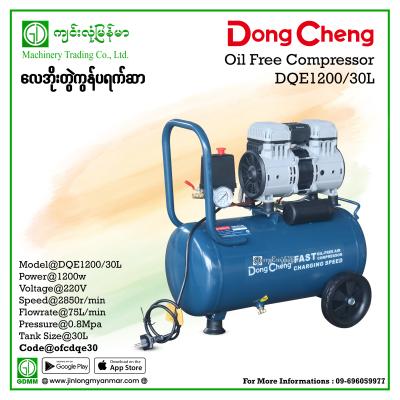 Oil-Free Air Compressor DONG CHENG DQE1200/30L 1.2KW