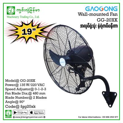 Wall-Mounted Fan GAOGONG GG-20XK 135W 220V 19"