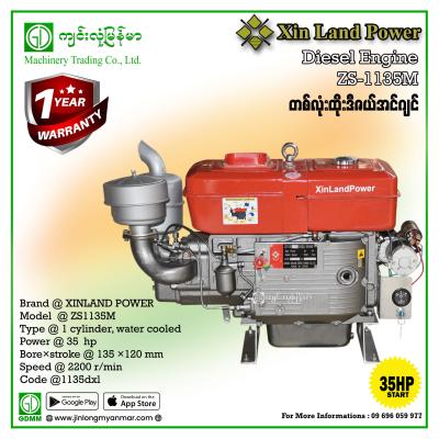 Diesel Engine XINLAND POWER ZS1135M (35HP) (Start)