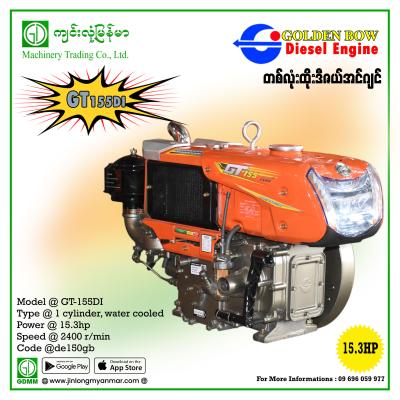 Diesel Engine GOLDEN BOW GT-155DI 15.3HP(ရေလည်)