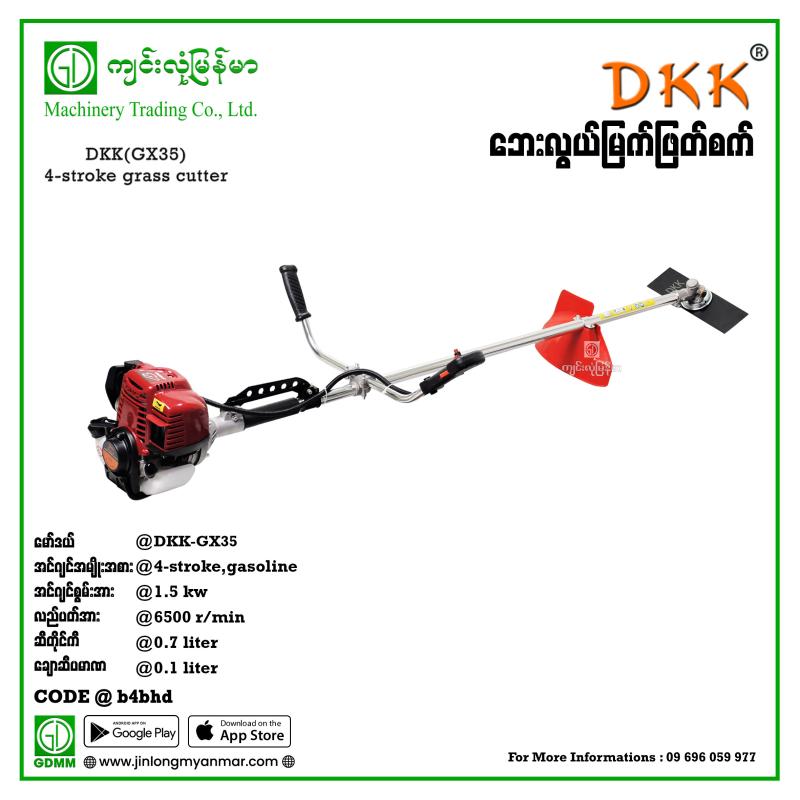 Grass Cutter DKK GX 35 4-stroke (Shouldering-Type)