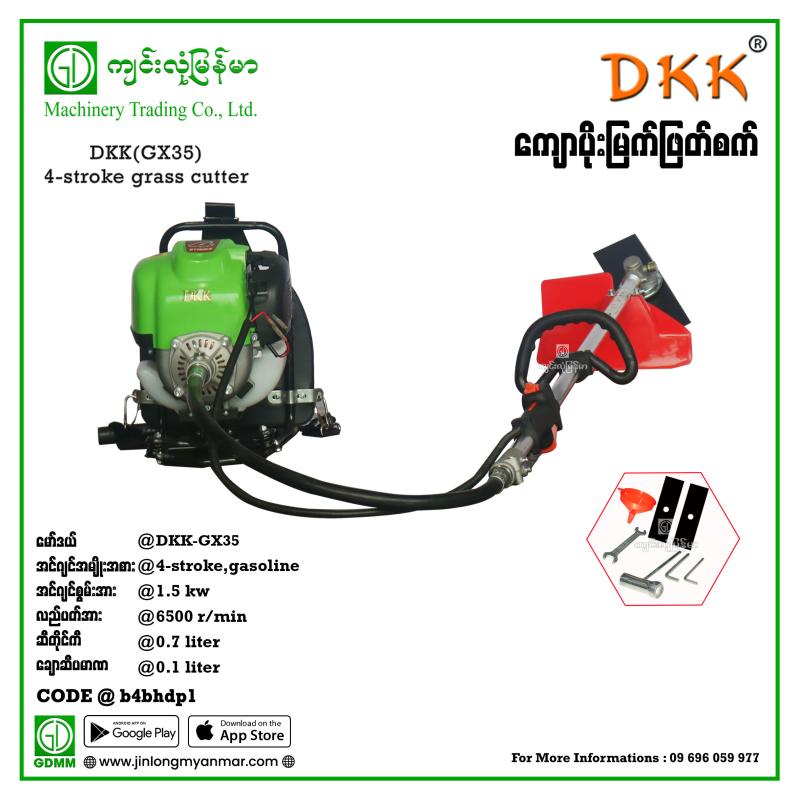 Grass Cutter DKK GX-35 4 stroke (Knapsack-Type)