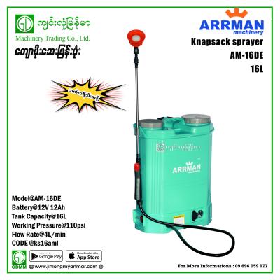 Battery Knapsack Sprayer ARRMAN AM-16DE 16L (ဘက်ထရီအရှင်)