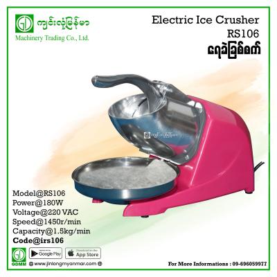 Electric Ice Crusher RS106 180W