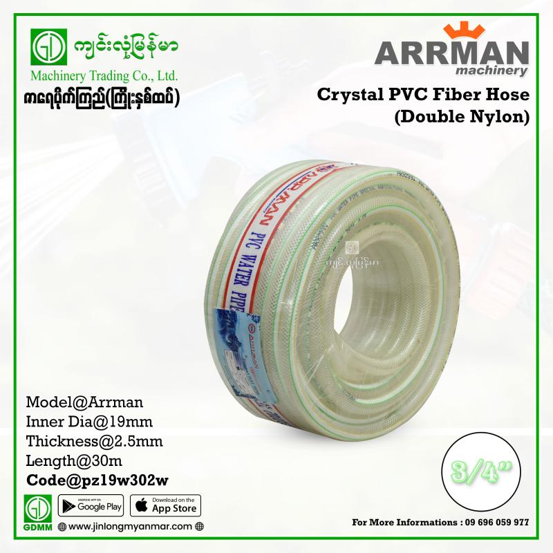 Crystal PVC Fiber Hose ARRMAN 19x30m (Double Nylon)