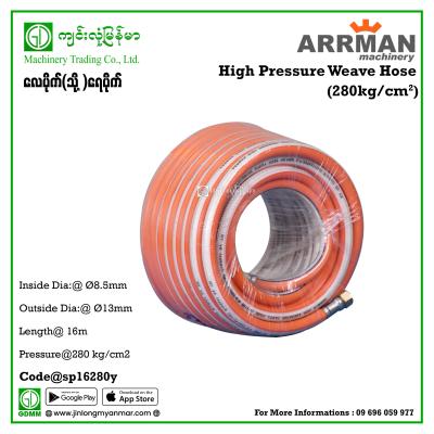 Spray Pipe ARRMAN 280kg/cm2(16m)