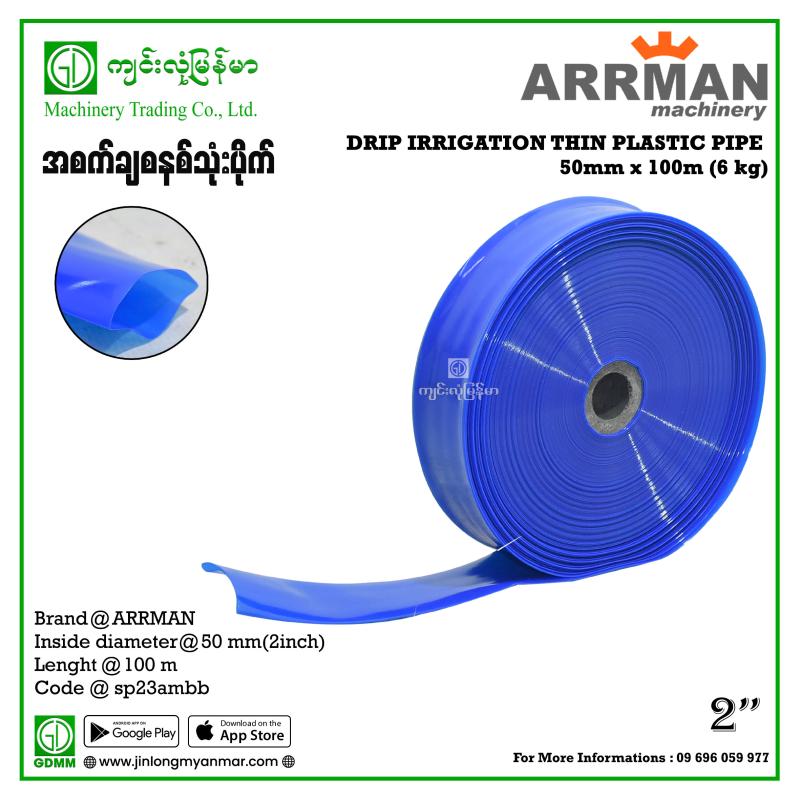 Drip Irrigation Thin Plastic Pipe ARRMAN (50mmx100m)