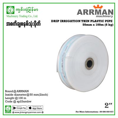 Drip Irrigation Thin Plastic Pipe ARRMAN 50mm x 100M (330ft) 6kg