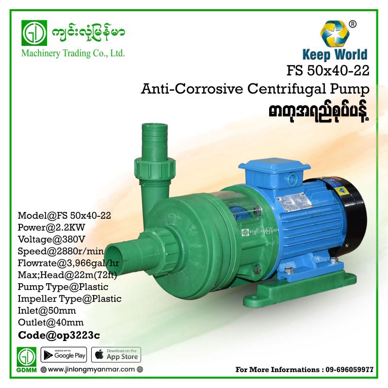 Anti-Corrosive Centrifugal Pump Keep World FS50×40-22R 2.2kW (380V)