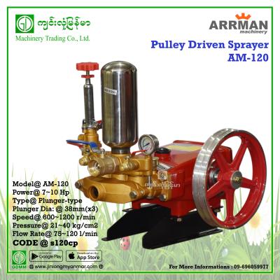 Pulley Driven Sprayer ARRMAN AM-120