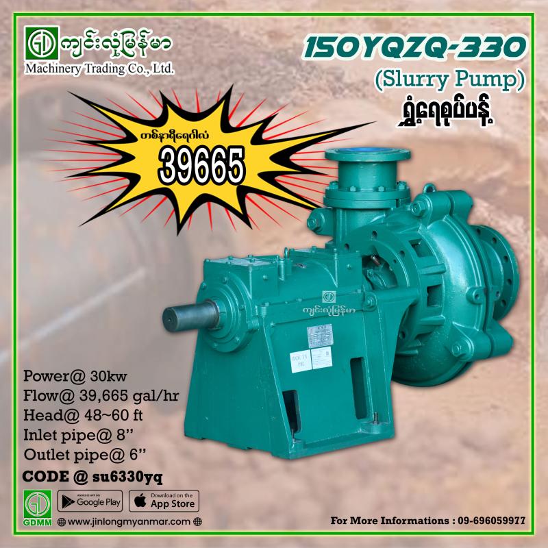 Slurry Pump Yong Qiang 150YQZQ-330 16~20m (30Kw-8"x6")
