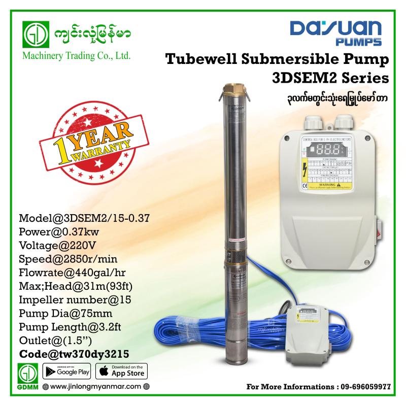 Tube-Well Submersible Pump DAYUAN 3DSEM2/15-0.37 370W 31m