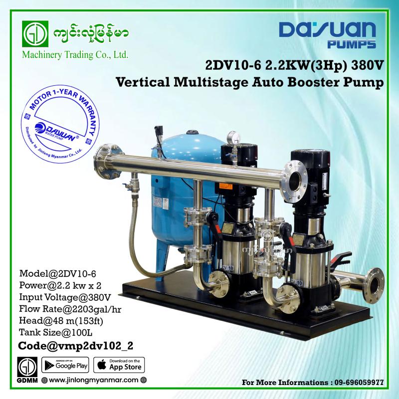 Vertical Multistage Booster Pump DAYUAN 2DV10-6 (2.2kwx2) (380V)
