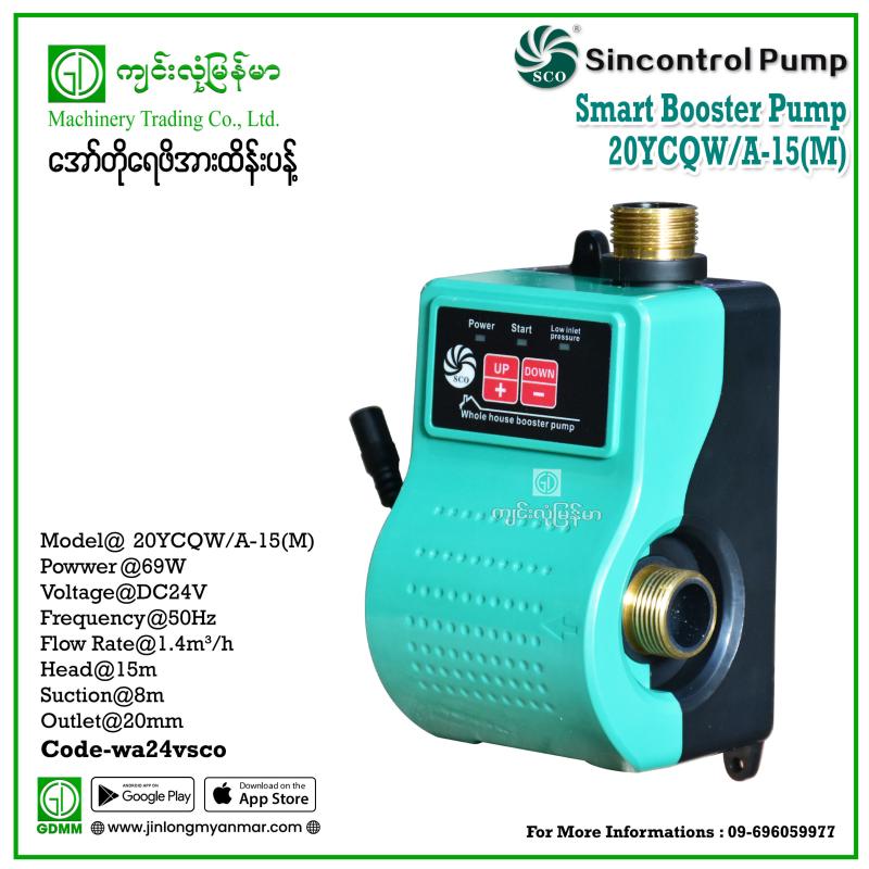 Booster Pump SCO 20YCQW/A-15(M) 69w (20*20MM)