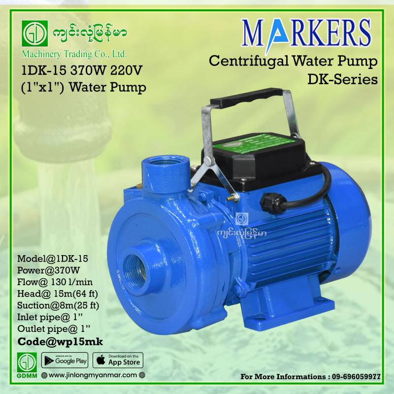 Water Pump MARKERS 1DK-15 0.37 KW (1"x1")