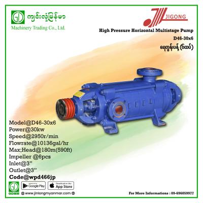 Multistage Pump JIGONG D46-30-6 180m (90/78 mm) (30kw-Pulley)