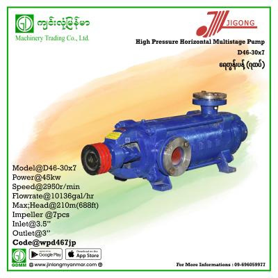Multistage Pump JIGONG D46-30-7 210m(90/78 mm) (45KW-Pulley)