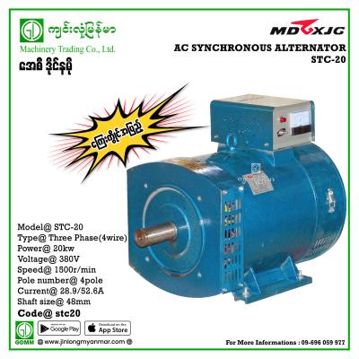 AC DYNAMO MDGX STC-20 THREE PHASE