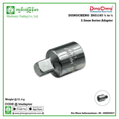 ½ to⅜ 12.5mm Series Adapter DONGCHENG D031103
