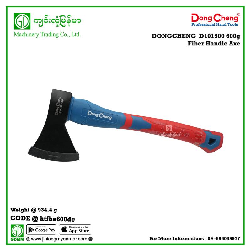 600g Fiber Handle Axe DONGCHENG  D101500