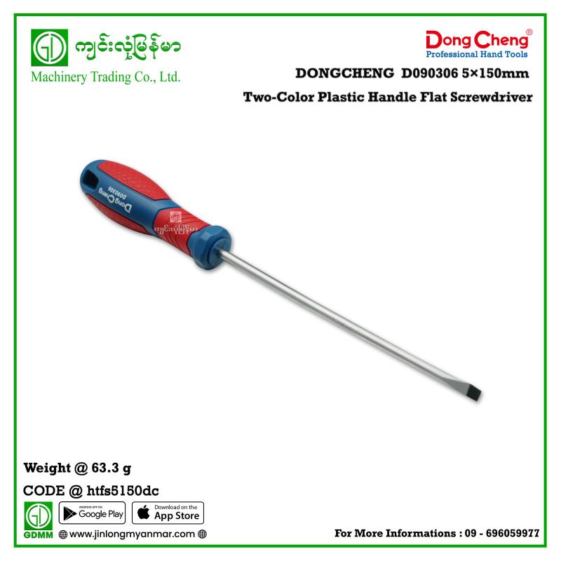 5×150mm Two-Color Plastic Handle Flat Screwdriver DONGCHENG D090306