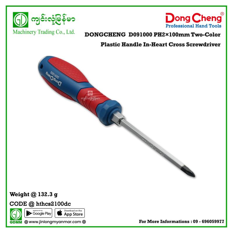PH2×100mm Two-Color Plastic Handle In-Heart Cross Screwdriver DONGCHENG  D091000