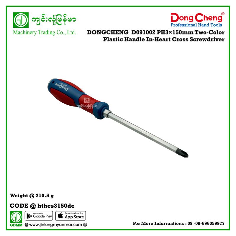 PH3×150mm Two-Color Plastic Handle In-Heart Cross Screwdriver DONGCHENG  D091002