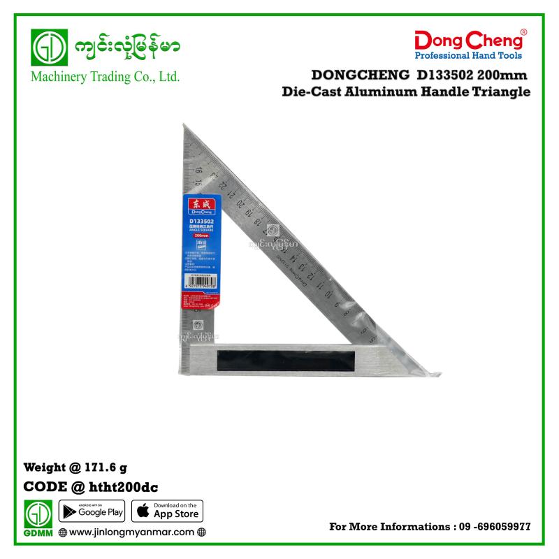 200mm Die-Cast Aluminum Handle Triangle DONGCHENG D133502