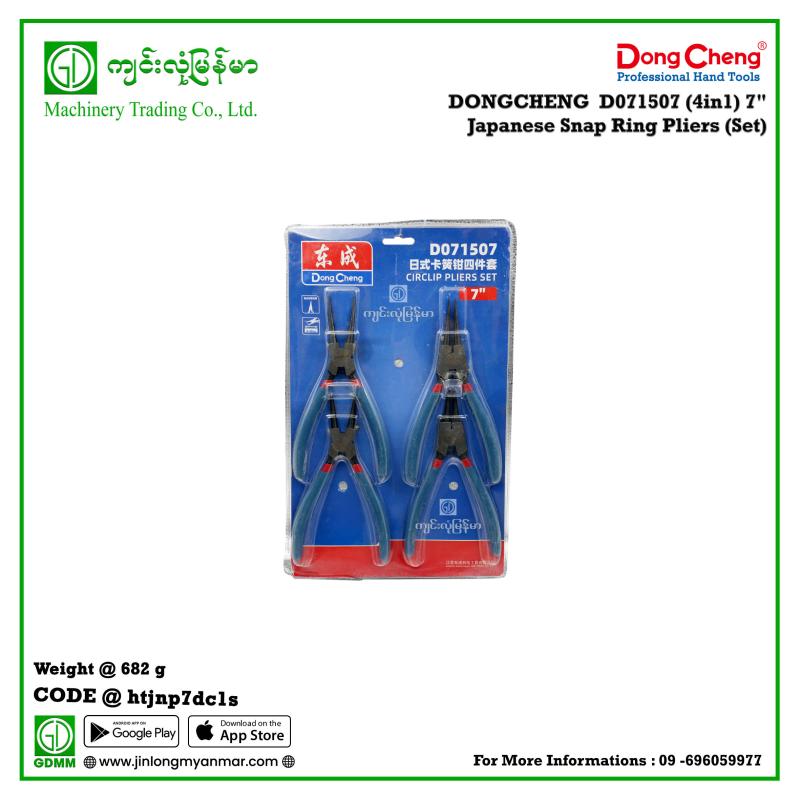7" Japanese Snap Ring Pliers (Set)(4in1) DONGCHENG D071507
