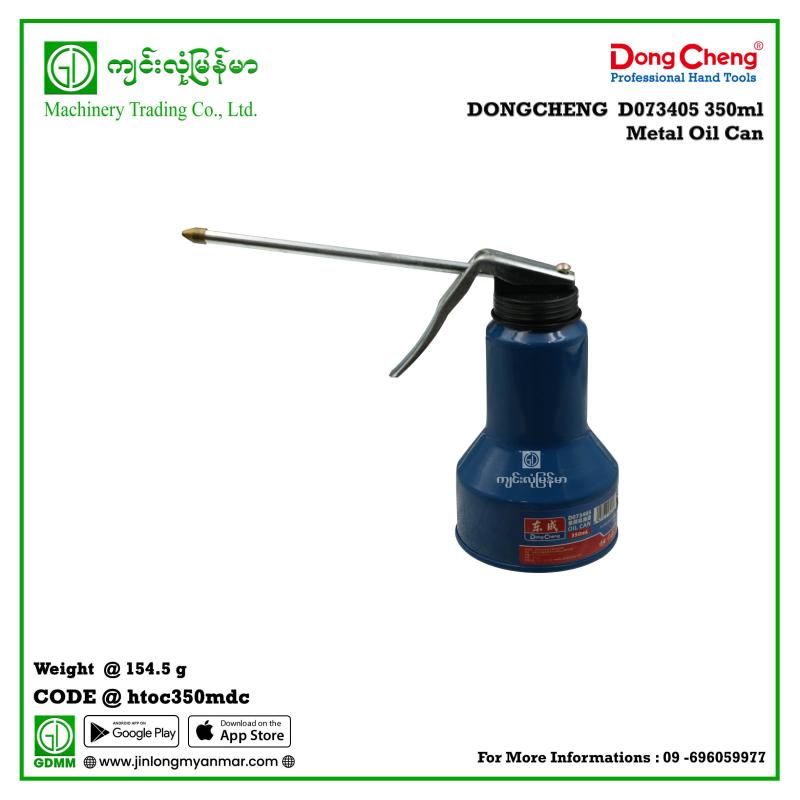 350ml Metal Oil Can DONGCHENG  D073405