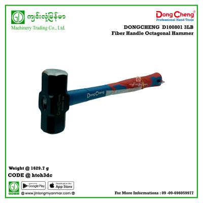 3LB Fiber Handle Octagonal Hammer DONGCHENG  D100801