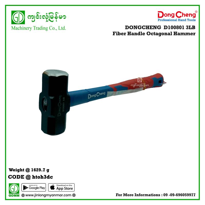 3LB Fiber Handle Octagonal Hammer DONGCHENG  D100801