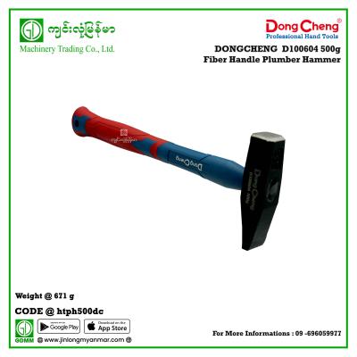 500g Fiber Handle Plumber Hammer DONGCHENG  D100604