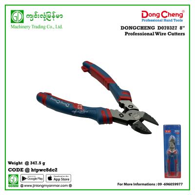 8" Professional Wire Cutters DONGCHENG D070327