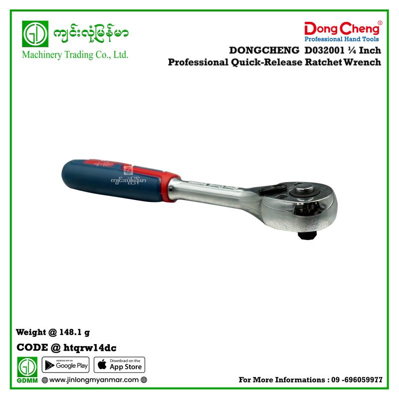 ¼ Inch Professional Quick-Release Ratchet Wrench DONGCHENG D032001